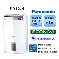 Panasonic 國際牌 16LECONAVI濾PM2.5清淨除濕機F-Y32JH -