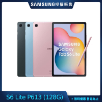 三星 Galaxy Tab S6 Lite WIFI (P613) 10.4吋旗鑑平板- (4G/128G)
