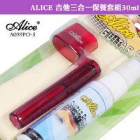 【Alice】烏克麗麗/吉他 三合一保養套組-30ml(含保養拋光油+擦琴布+捲線器)