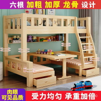 全實木床上下床多功能上床下桌床高低床上下鋪木床雙層床
