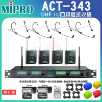 【MIPRO】ACT-343 配四頭戴式麥克風(1U四頻道自動選訊無線麥克風)