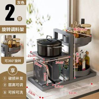 可旋轉廚房調料置物架臺面多層收納架廚房調料盒轉盤可移動鍋架 儲物架 展示架 檯面架