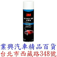 3M 柏油殘膠去除劑 PN8987 (FRR3-007)