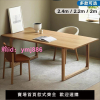 北歐實木餐桌原木日式長方形書桌白蠟木家用小戶型飯桌辦公桌長桌