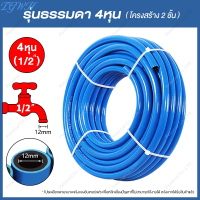 TGWH ท่อยาง 50 เมตร/100 เมตร 3ชั้น สายยางสีฟ้า 4หุน(1/2") /5หุน(5/8")/6หุน(3/4") สายยาง 50/100m เสริ