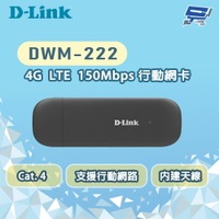 昌運監視器 D-LINK 友訊 DWM-222 4G LTE 150Mbps行動網卡