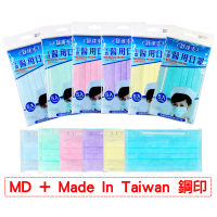 舒達率 醫用大人口罩 5入包 -藍/綠/粉/紫/黃/天青藍-雙鋼印 醫療口罩【醫康生活家】