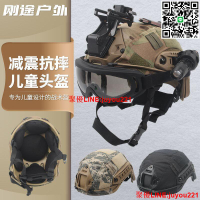 🔥節日特價🔥公司特供🔥六一兒童戰術頭盔小孩男女軍訓夏令營cs吃雞三級頭戶外騎行安全盔  ~