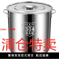 【台灣公司 超低價】304商用不銹鋼桶帶蓋不銹鋼湯桶加厚加深大湯鍋大容量儲水桶圓桶