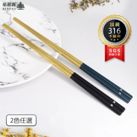 Beroso 倍麗森 316不鏽鋼方筷子5入組-兩色任選(SGS檢驗合格/露營餐具/環保筷)