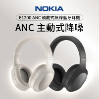 NOKIA E1200 ANC 主動降噪無線藍牙耳機(藍牙5.0/ANC主動降噪/40mm大動圈)