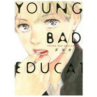 Dayoo耽美漫畫-YOUNG BAD EDUCATION