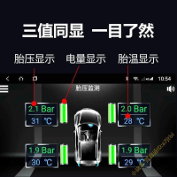 胎壓偵測器胎壓監測器安卓大屏導航汽車TPMS智能輪胎USB內置外置無線檢測儀胎壓監測器