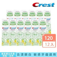 【Crest】香氛鎖白牙膏 120g x12入 (清柚•白茶)