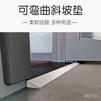 門檻防踩斜坡爬坡墊硅膠入戶門檻條浴室隔水防水可彎曲水池擋水條 3UGB