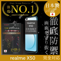 【INGENI徹底防禦】realme X50 全膠滿版 黑邊 保護貼 日規旭硝子玻璃保護貼