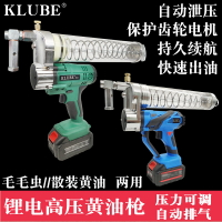 KLUBE電動黃油槍充電式24V鋰電電池兩用挖機專用全自動高壓打油槍