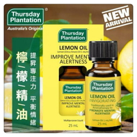 🇦🇺Thursday Plantation 星期四農莊 檸檬精油 Lemon Oil 25ml