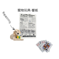 【MY PET】寵物耐咬響紙玩具 2片組(狗狗啃咬玩具)