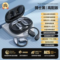 AI翻譯同聲傳譯開放式藍芽耳機無線運動掛耳超長續航