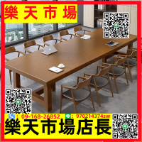 實木會議桌簡約現代大板桌大型培訓洽談桌職員辦公桌原木長條桌椅