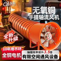 【保固兩年】手提式軸流風機220V抽風高速工業鼓風機有限空間通風設備送風機