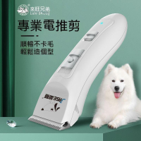 寵物剃毛器寵物剃毛寵物電剪寵物剪毛剃毛器寵物剪刀寵物剪毛器寵物電推剪來旺兄弟寵物專用剃毛器咪電推