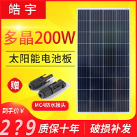 【最低價】【公司貨】全新多晶200瓦太陽能板光伏發電組件家用12V充電板光伏板100W系統