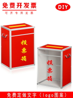 信箱 投票箱 意見箱 大小號投票箱帶鎖透明募捐箱愛心捐贈箱功德箱帶手提樂捐箱奉獻箱紅色選舉箱落地建議集選箱意見募捐箱可定字 全館免運