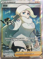【CardMaster】寶可夢紙牌 中文版 PTCG 銀白戰槍 S6H_SR_083/070 美蓉