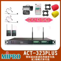 【MIPRO】ACT-323PLUS(雙頻道自動選訊無線麥克風 配2頭戴式麥克風)