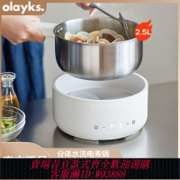 電煮鍋 olayks電煮鍋【304不銹鋼/分體水洗】預約定時蒸煮宿舍小型電火鍋