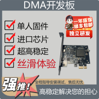 【台灣公司 超低價】DMA板子全套75T芯片35T絕地求生pubg/cs2塔科夫apex定制固件副機
