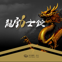 【龍勃士錠】台灣製造 人參 瑪卡 南瓜籽 黃精 杜仲雄花 精胺酸 鋅 體力充沛 精力十足