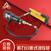 索力液壓FYQ-400分體式液壓鉗 導線鉗 手動壓接鉗 電動壓線鉗【亞德機械五金家居】