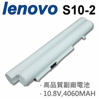 LENOVO 白 S10-2 6芯 日系電芯 電池 S10-2C S10-3C L09S6Y11 L09M3B11 42T4686 42T4687 L09C3B12 L09C6Y12