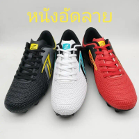 (ZETAลิขสิทธิ์)ไซส์ 38-44 รองเท้าฟุตบอล/สตั๊ด ZETA SPECTRUM หนังอัดลาย ไซส์เด็ก-ผู้ใหญ่ คําแนะนําผลิ