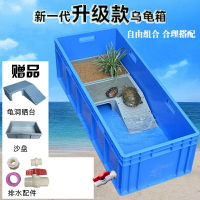 烏龜缸 烏龜缸塑料烏龜箱帶曬臺魚缸開放式養龜專用塑料箱烏龜大型飼養箱『XY11164』