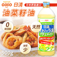 日清 oillio 特級芥籽油 900g 芥花油 油菜籽油 芥籽油 菜籽油 炸物油