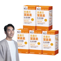 【台塑生醫醫之方】成人金盞花葉黃素複方膠囊x5瓶(共300粒-李李仁代言-山桑子.黑豆.多種維生素.長庚團隊)