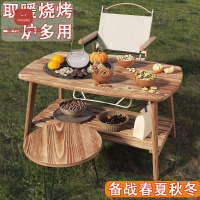 圍爐煮茶桌 桌子 茶桌 燒烤桌 烤肉桌 燒烤爐 戶外茶桌燒烤家用庭院室內折疊器具露營全套火爐烤肉 可開發票 特價出 八折減免