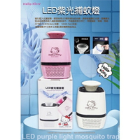 🌟媽媽買🌟 KITTY KT LED紫光補蚊燈 USB充電 捕蚊燈