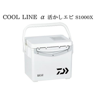 南寮釣具~DAIWA COOL LINE α 活かしエビ S1000X