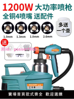 普力捷噴涂機噴漆機高壓電動噴槍油漆乳膠涂料噴漆槍小型噴漆神器
