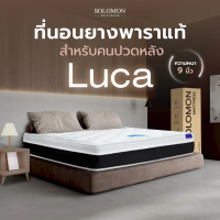 SOLOMON ที่นอนยางพารา 7โซน หนา9นิ้ว รุ่น LUCA รับประกัน 10 ปี