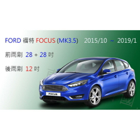 Ford 福特 Focus 四門 / 五門 MK3.5 燕尾款雨刷 前雨刷 後雨刷 雨刷精 雨刷錠