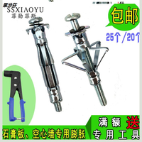 膨脹釘子萬能固定拉爆膨脹螺絲帶勾剪式膨脹螺絲安裝神器打孔
