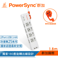 【PowerSync 群加】4開8插2埠USB防雷擊抗搖擺延長線2P+3P /1.8m(TR829018)