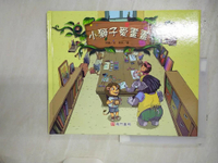 【書寶二手書T1／少年童書_E99】小獅子愛畫畫