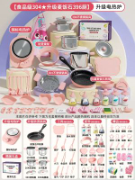 全城熱賣 - 兒童迷你小廚房全套教具真煮廚房做飯爆款模擬廚具男女孩生日禮物麥飯石【防燙304食品級】升級359廚-粉